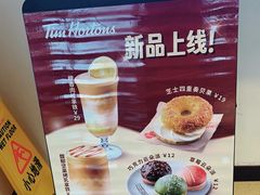 -Tims天好咖啡·贝果(成都东站捷枫店)