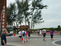 -宝安西湾红树林湿地公园