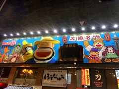 -道顿堀