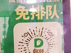 -德克士(城南店)