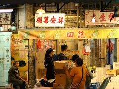 -油麻地果栏