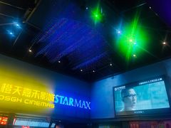 -橙天嘉禾影城(苏州印象城店)