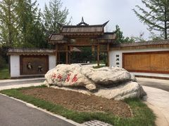 -武清南湖绿博园