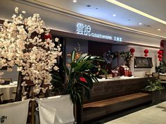 -雲說·花(西宸天街店)