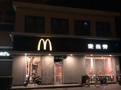 -麦当劳(欢乐谷店)