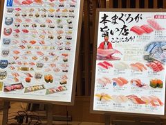 -大起水产回转寿司(大丸心斋桥店)
