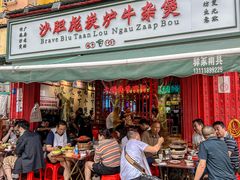-沙胆彪炭炉牛杂煲(成都玉林店)