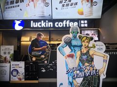 -瑞幸咖啡(罗湖投资控股大厦店)