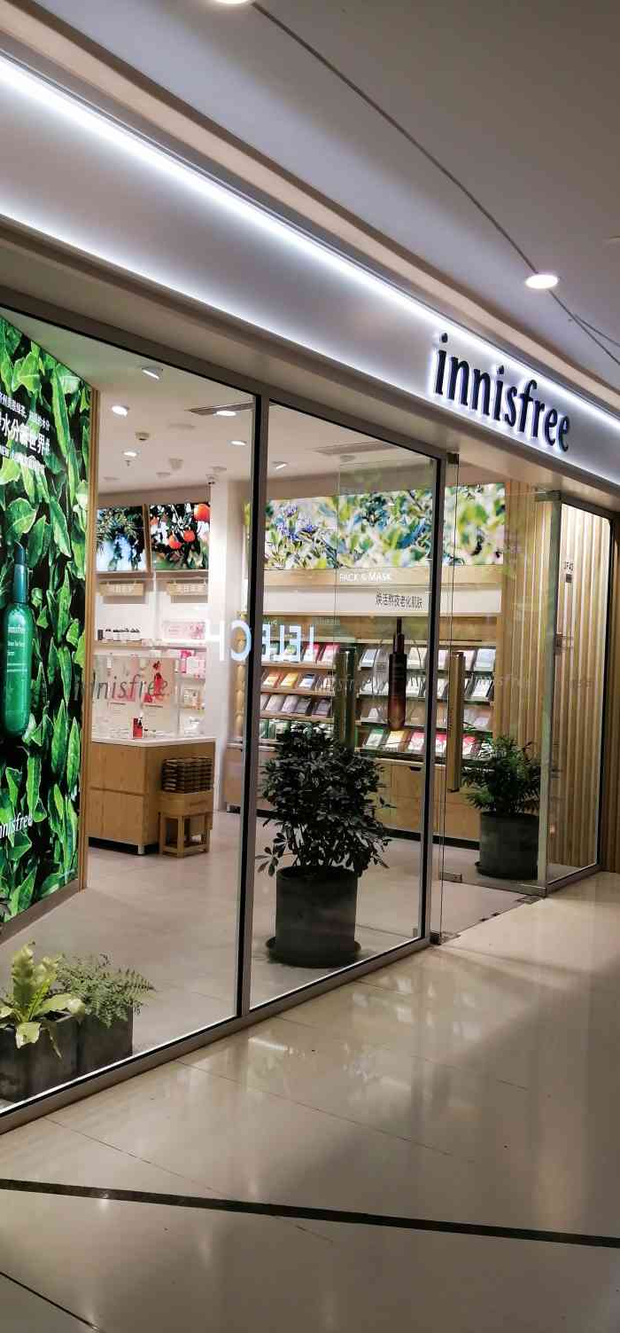 悦诗风吟innisfree(正大广场店)-"服务员很热情 也很中肯 推荐的很