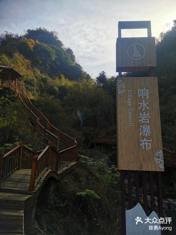 响水岩瀑布简介图片