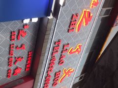 -之了火锅(公园街店)