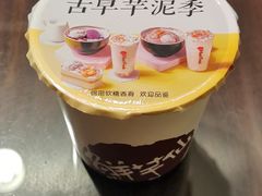 -鲜芋仙(国和店)