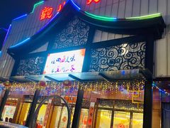 门面-观山美厨·精致粤菜(西樵店)