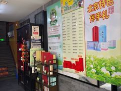 -张一元(前门店)