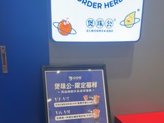 -煲珠公·老红糖珍珠奶茶(金沙洲梦乐城店)