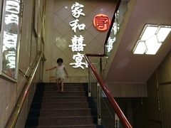 -松北囍宴(松北店)