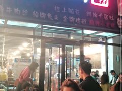门面-一岚一山(角门总店)