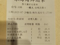 -东海海鲜酒家(流花店)