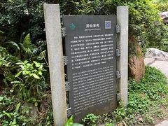 -广州市白云山风景名胜区
