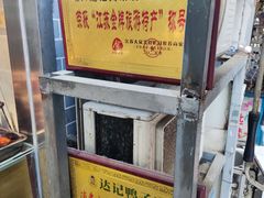 -达记卤菜店(红庙店)