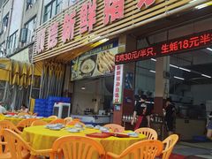 门面-顺德新鲜猪杂粥(第九分店)