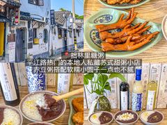 -荣阳楼(山塘街店)