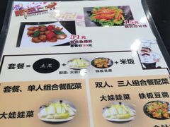 菜单-台烘平价铁板烧(奥城店)
