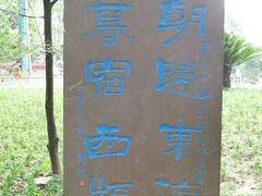 -峨眉山报国寺