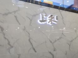 -上禾 HAIR SALON