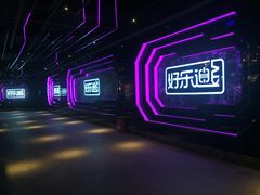-好乐迪量贩KTV(春熙路香槟广场店)