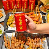 东北烧烤搭配王老吉，尽情大快朵颐