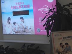 -中国移动通信集团北京有限公司朝阳分公司(三元桥店)