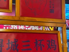 -望庐说·本地菜馆