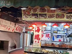 -鲤鱼门海鲜街