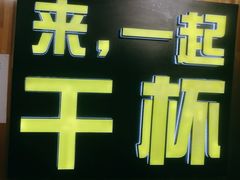 -平娃三宝烧烤·面食(南小街店)