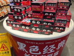 -黑色经典臭豆腐·湖南特产(坡子街店)