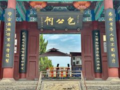 -包公祠
