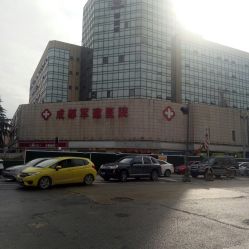 -成都军建医院·医疗整形