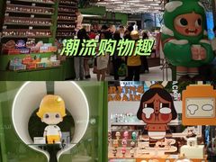 -泡泡玛特POPMART(天环购物中心店)