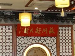 -同得兴面馆.苏式面.三虾面(园区店)