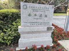 -上海崧泽遗址博物馆