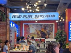 -钢管厂五区小郡肝火锅串串香(总店)
