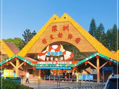 -深圳野生动物园