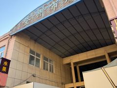 -登州市场(登州路店)