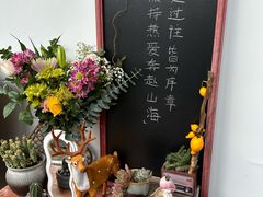 -山也·私厨(岳麓店)