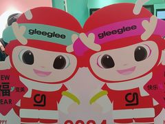 -gleeglee乐溢亦茶(合生汇店)
