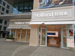 门面-好利来(荣民时代店)