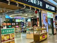 -横琴购口岸商业广场