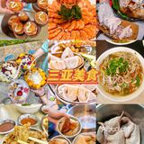 三亚美食👅|超高人气美食店铺🍽|强烈推荐