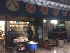 门面-蒋六十八梯眼镜面(渝中店)